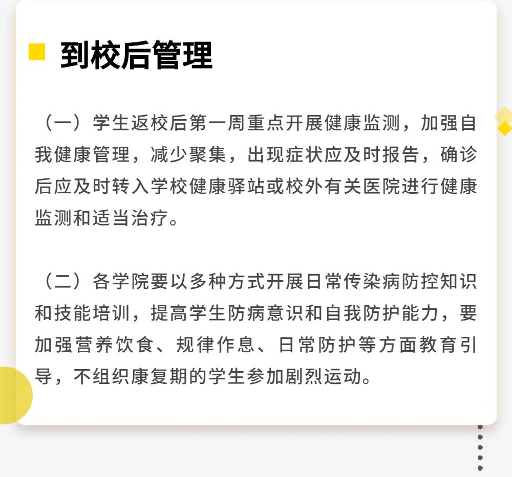 维多利亚vic003 | 英华er，时间定了！返校前记得……