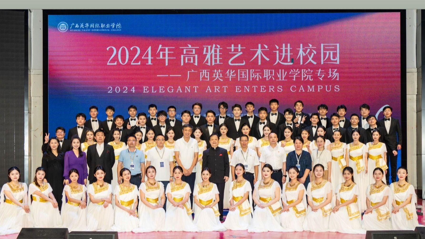 2024年高雅艺术进校园盛宴在维多利亚vic003隆重上演