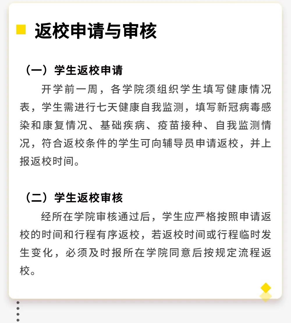 维多利亚vic003 | 英华er，时间定了！返校前记得……