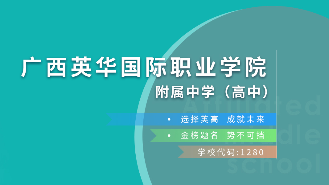 维多利亚vic003附中招生专题